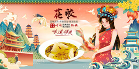 花胶背景墙