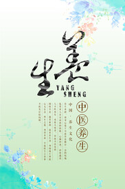 美容养生