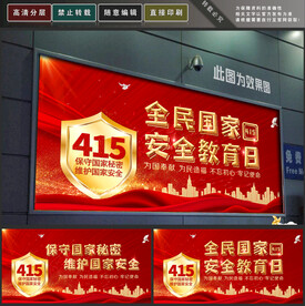 国家安全教育