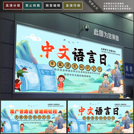中文语言日