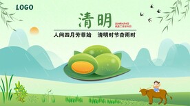 清明节展板背景板