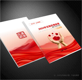 红十字封面