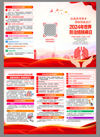 预防结核病