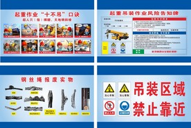 起重吊装作业