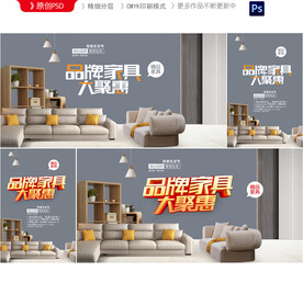家具海报