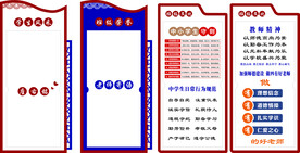 班级文化