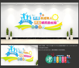 亲子园文化墙