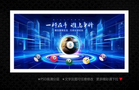 台球