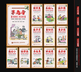 家风家训