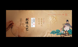 刺绣