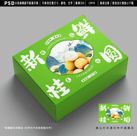 桂圆包装 龙眼礼盒设计