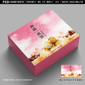 桂圆包装 龙眼礼盒设计