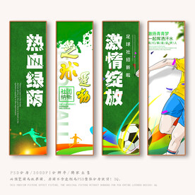 足球