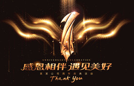 1周年庆