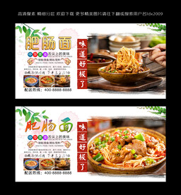 肥肠面  