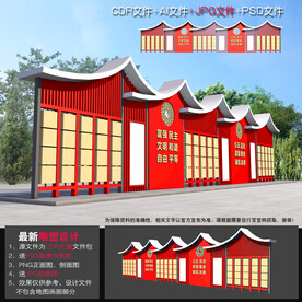 党建长廊