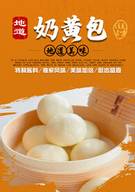 奶黄包