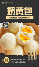 奶黄包