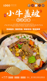 小牛盖被