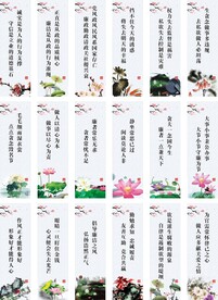 廉洁文化