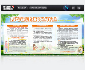 妇幼保健知识