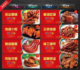 卤肉