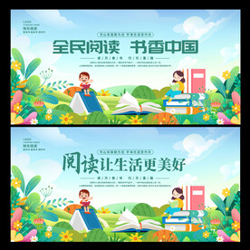 阅读