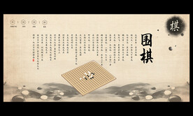 围棋