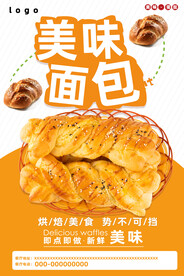 面包