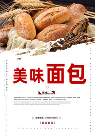 面包