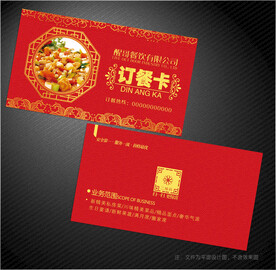 订餐卡