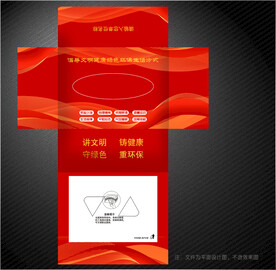抽纸盒 