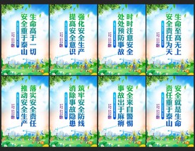 安全生产标语
