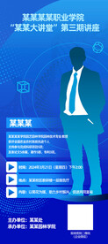 人物介绍展架