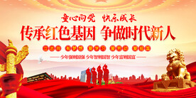 争做时代新人