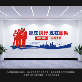 团队文化墙