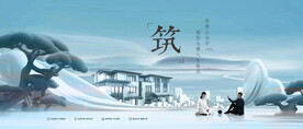  中式 中国风