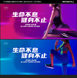 健身房海报