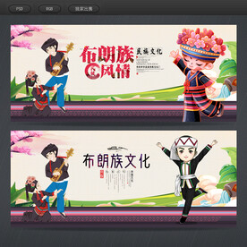 布朗族