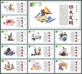 传统文化