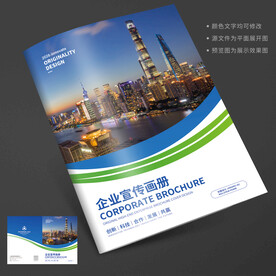 城市建筑企业宣传册封面