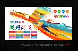 广告公司海报