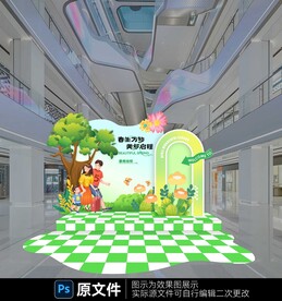 春日踏青美陈
