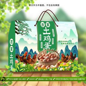 土鸡蛋包装