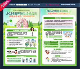 结核病
