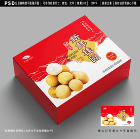 桂圆包装 龙眼礼盒设计