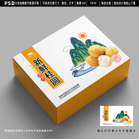 桂圆包装 龙眼礼盒设计