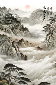 国画迎客松 黄山迎客松山水画