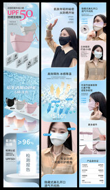 冰丝防晒口罩详情页设计模板图片