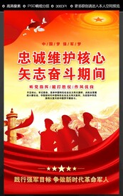 军营